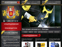 Tablet Screenshot of kontur-svar.ru